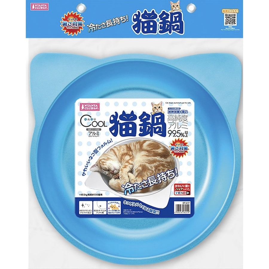 Marukan Cat Shape Aluminium Pan for Cat Jumbo (Limited Edition) - Blue