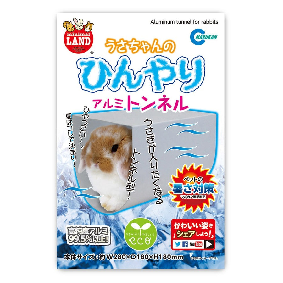 Marukan Aluminium Tunnel for Rabbit