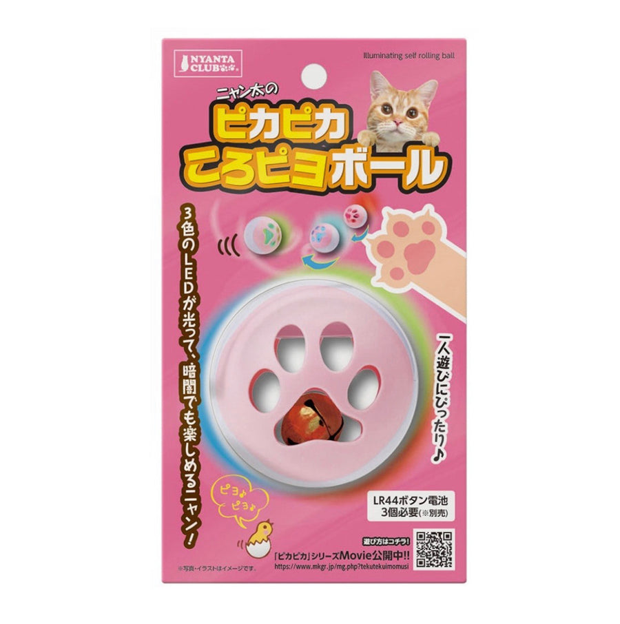 Marukan Self Rolling Ball Cat Toy 3 Colours LED Lights & Bird Sound