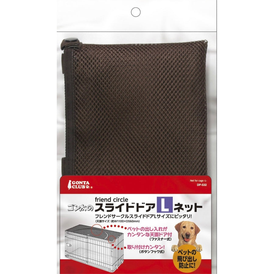 Marukan Top Cover Net (L) Cage