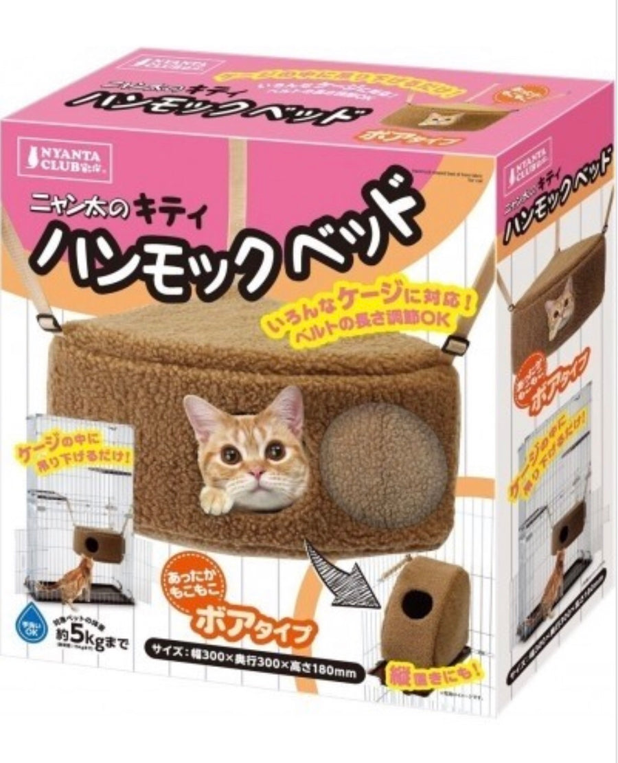 Marukan Kitty Hammock Bed Boa