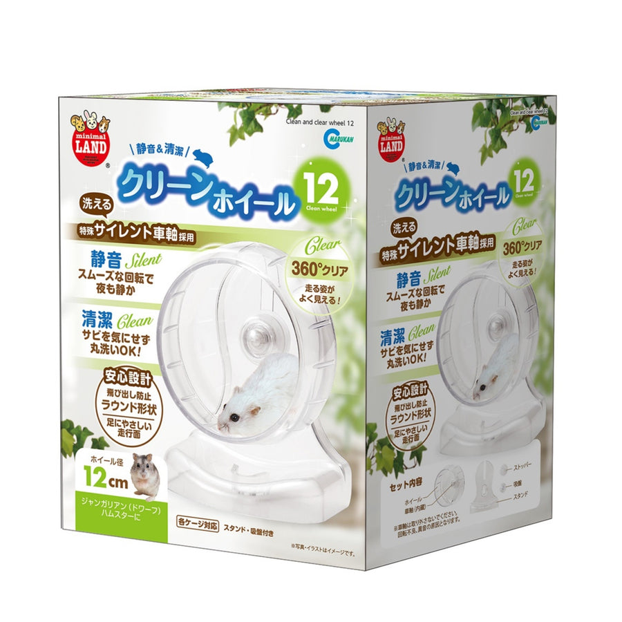Marukan Clean & Clear Dwarf Hamster Wheel (4 Sizes)