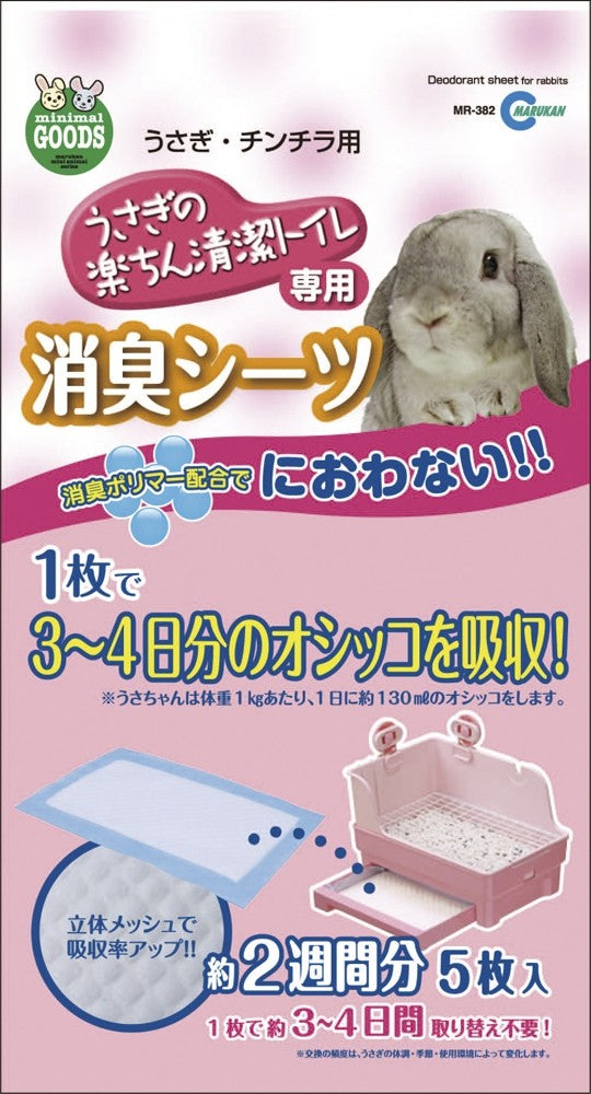 Marukan Rabbit Deodorising Sheets for Style Toilet