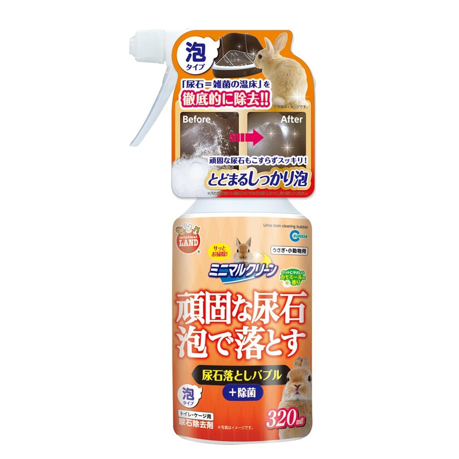 Marukan Urine Stain Cleaning Bubble for Rabbits