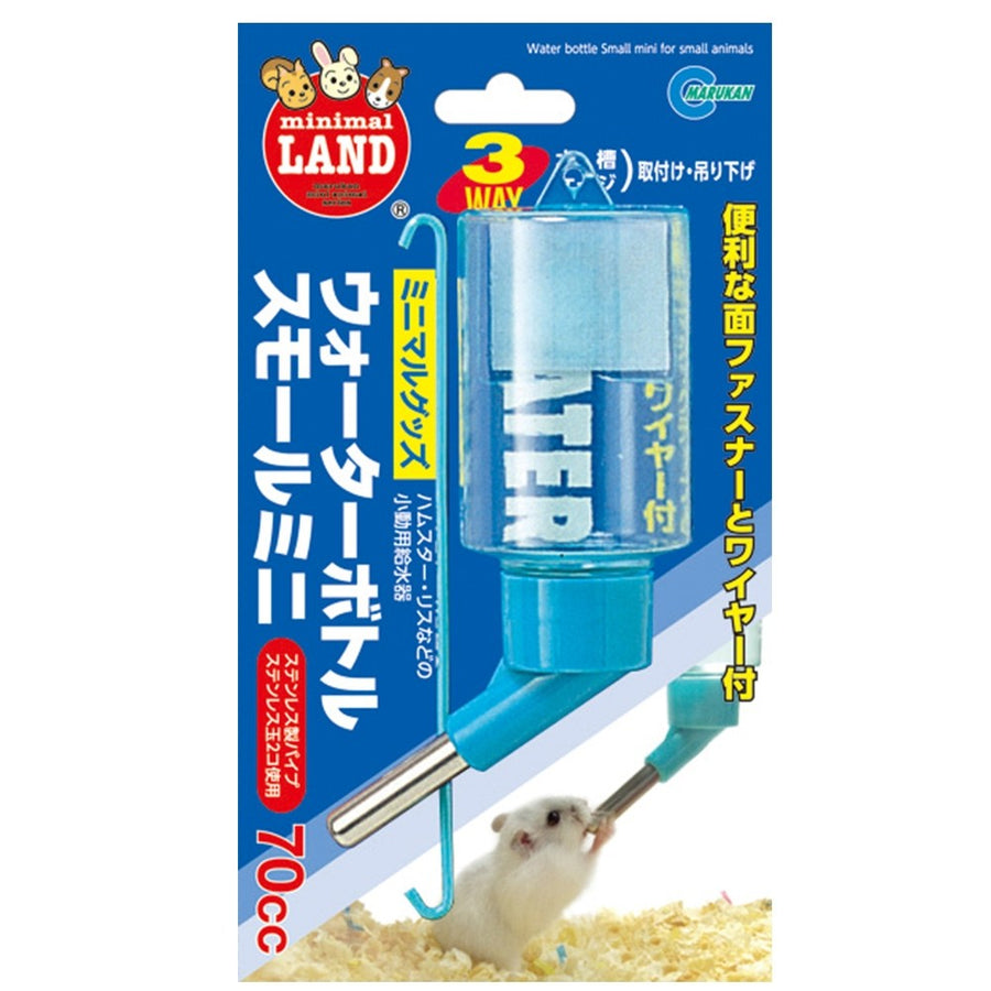 Marukan 3 Way Water Bottle for Hamster 70ml