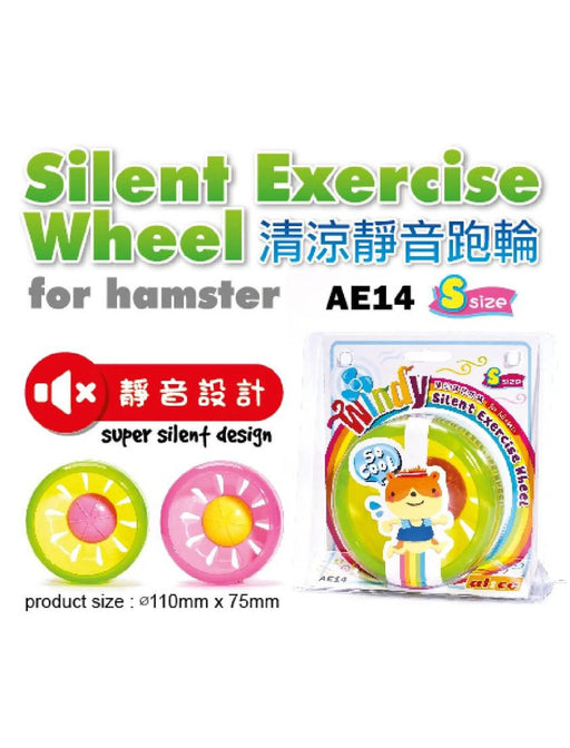Alice Silent Exercise Wheel (Small, Medium & Large)
