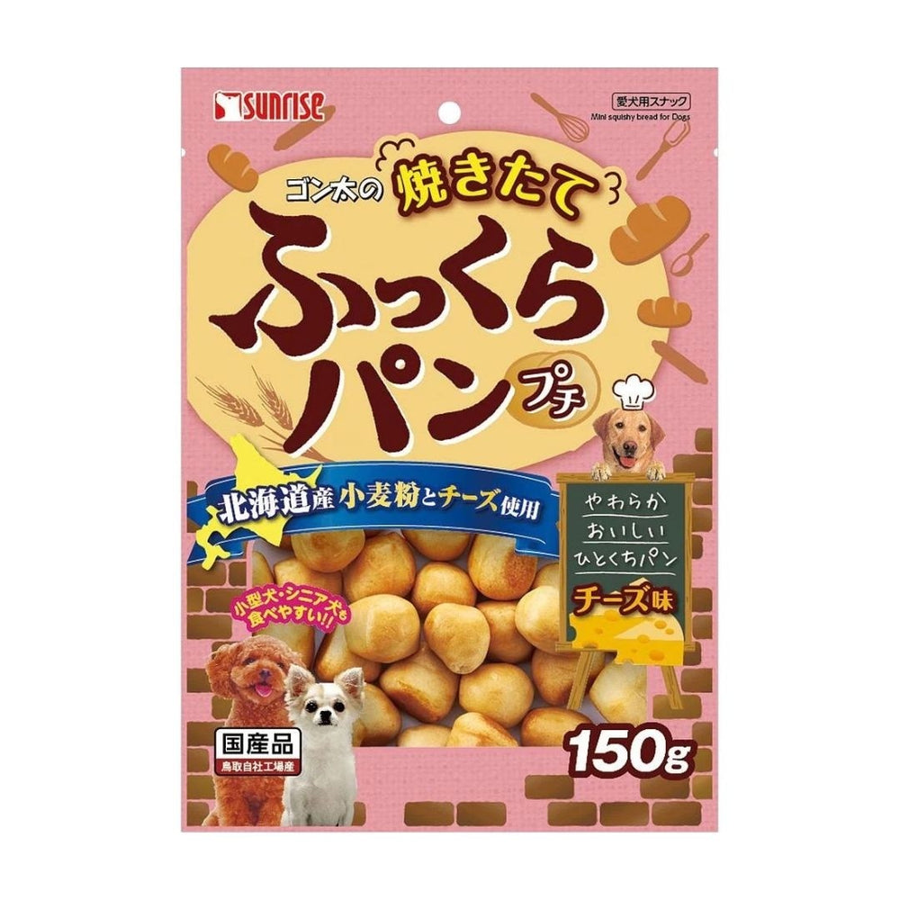 Sunrise Bite-sized Bread Cheese for Dogs 150g