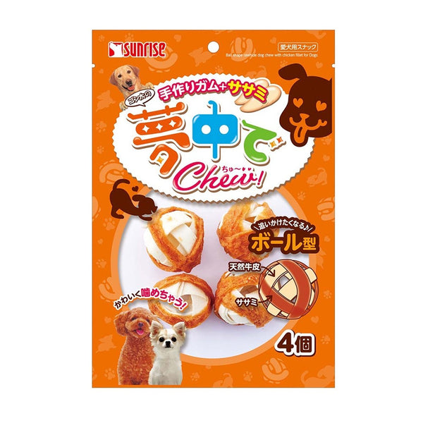 Sunrise Ball-shaped Rawhide Dog Chew with Chicken Fillet 4pc
