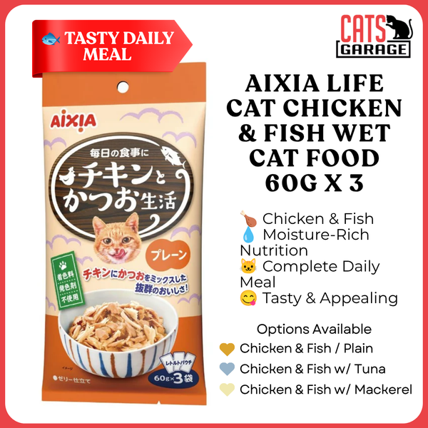 Aixia Life Cat Chicken & Fish Wet Cat Food 60g x 3 | Complete & Balanced Cat Food Pouch