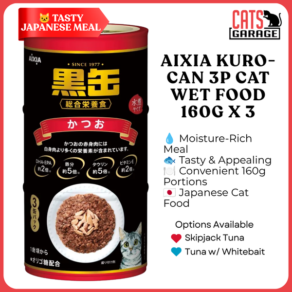 Aixia Kuro-Can 3P Cat Wet Food 160g x 3