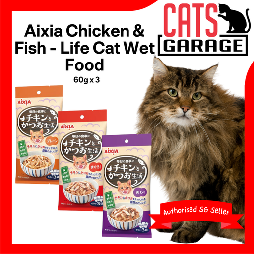 Aixia Chicken & Fish - Life Cat Wet Food 60g x 3