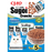 Ciao Cat Sugoi Crunchy Prebiotics Scallop 22g x 5