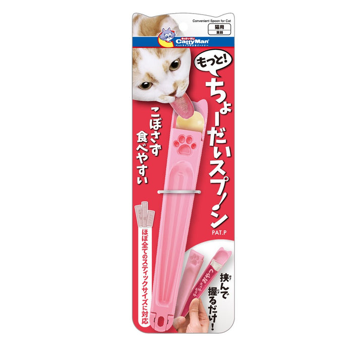 CattyMan Convenient Cat Spoon