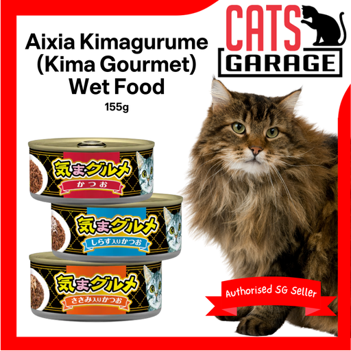Aixia Kimagurume (Kima Gourmet) Cat Wet Food 155g