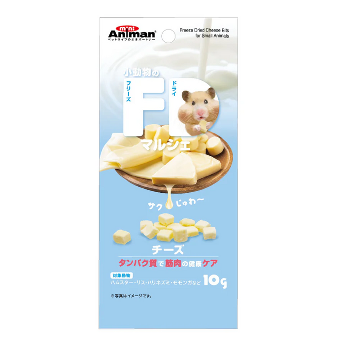 Mini Animan Freeze Dried Cheese Bits for Small Animals 10g