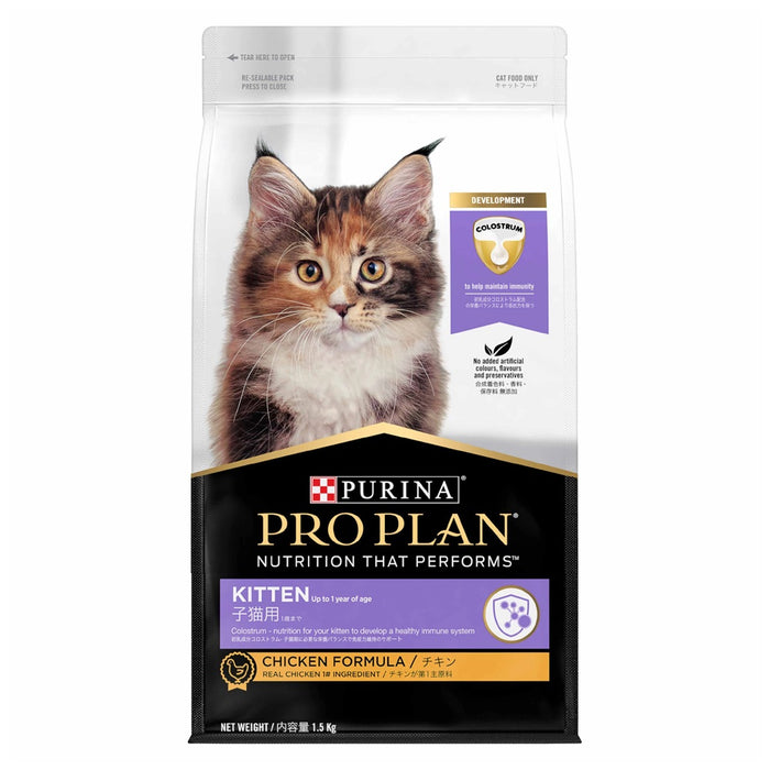 Purina Pro Plan Feline Kitten Chicken Dry Cat Food (3 Sizes)