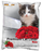 **LOWEST PRICE** Sumo Cat Premium Cat Litter 10L –  9 Fresh Scents