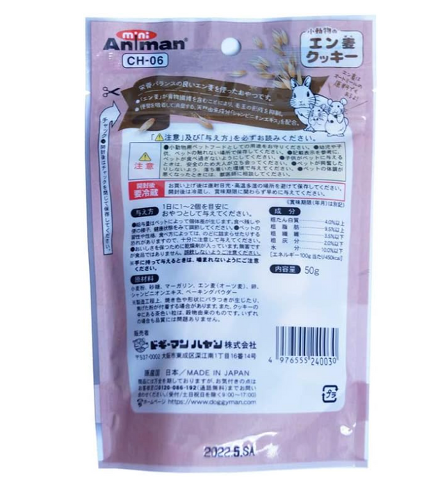 Animan Oat Cookie for Small Animals 50g