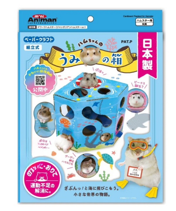 Animan Cardboard Playland for Hamsters - Sea