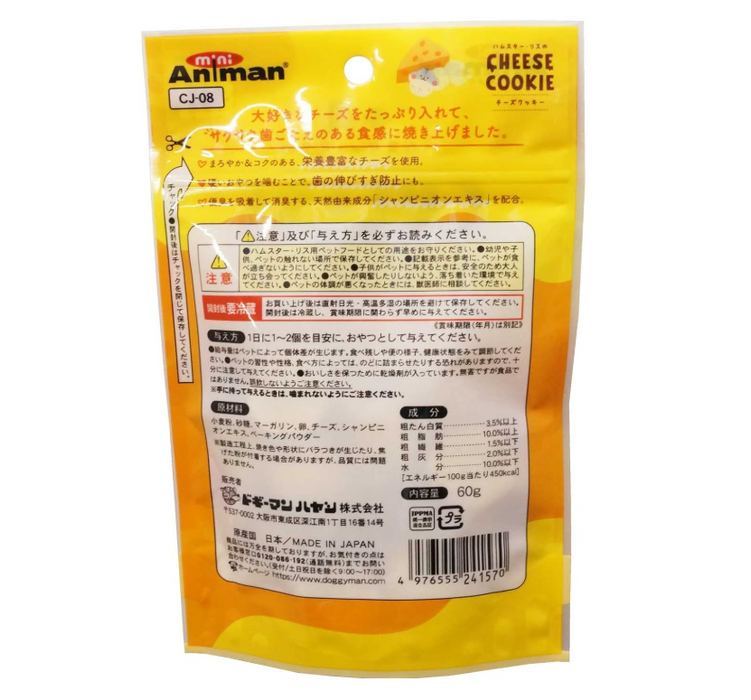Mini Animan Cheese Cookies for Hamster 60g