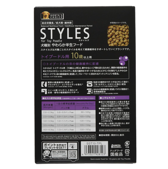 Sunrise Styles Adult Dog Food for Toy Poodle 1.2kg