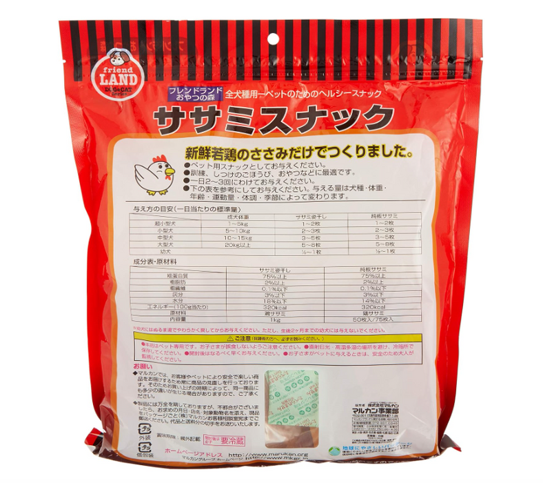Marukan Dried Sasami Flat 75pcs