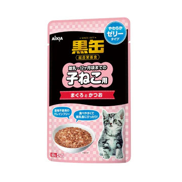 Aixia Kuro-Can Pouch Cat Wet Food 60g & 70g