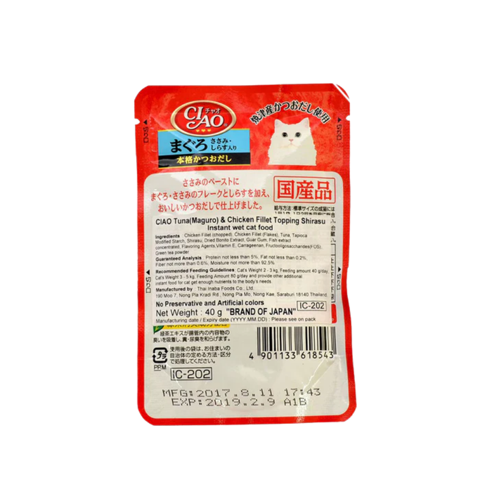 CIAO Creamy Soup Tuna Maguro, Chicken Fillet & Shirasu Cat Wet Food 40g X 16 Pouch