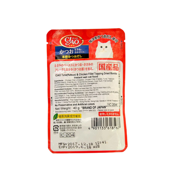 CIAO Creamy Soup Tuna Katsuo, Chicken Fillet & Bonito Cat Wet Food 40g X 16 Pouch