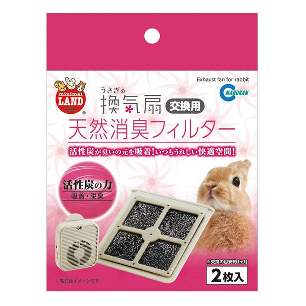 Marukan Replacement Deodorizing Ventilation Fan Filter for Rabbits