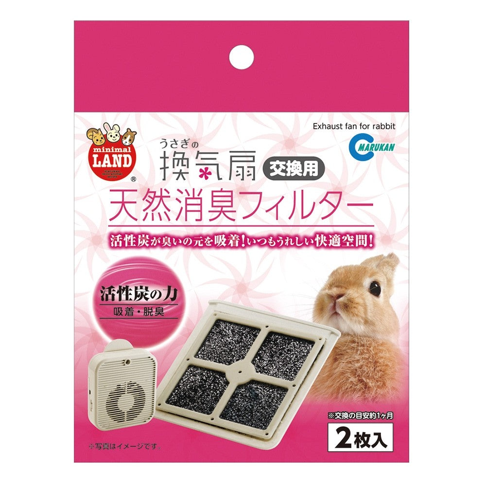Marukan Replacement Deodorizing Ventilation Fan Filter for Rabbits ...
