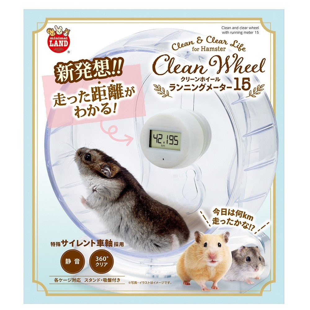 Marukan Clean & Clear Wheel with Running Meter for Hamster (2 Sizes)