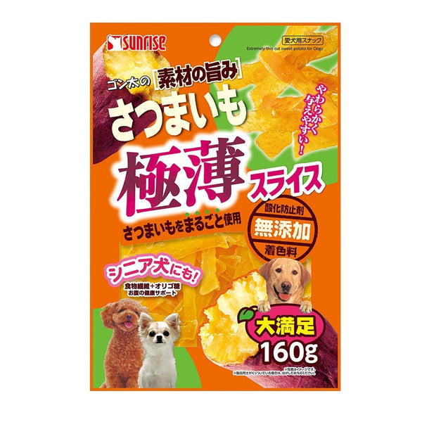 Sunrise Gonta's Sweet Potato Ultra-thin Slice for Dog's 160g