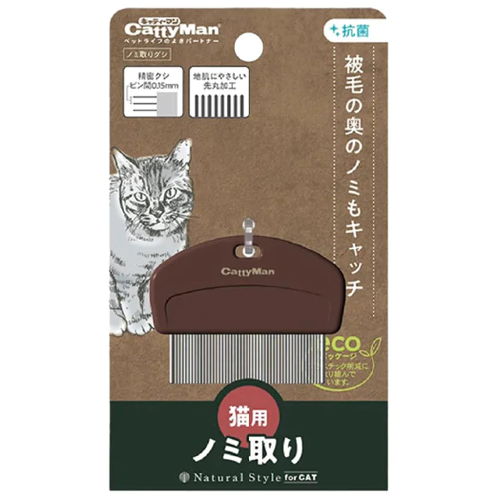 Cattyman Natural Style Cat Flea Comb (NSC-96)