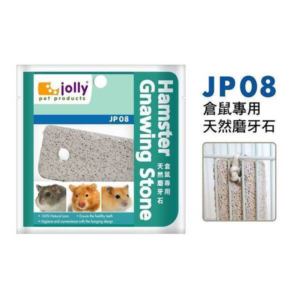 Jolly Hamster Gnawing Stone (JP08)