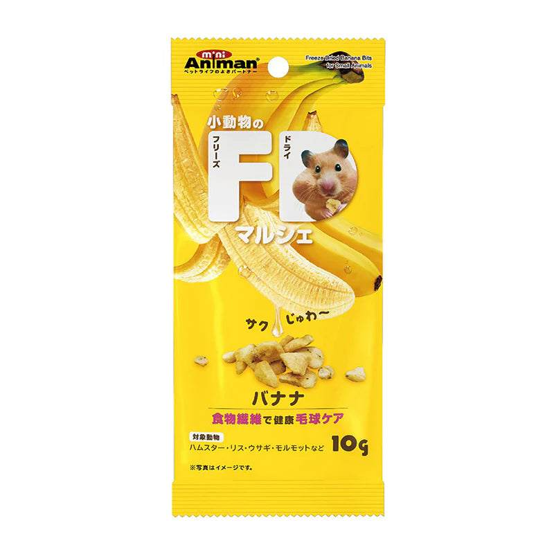 Mini Animan Freeze Dried Banana Bits for Small Animals 10g