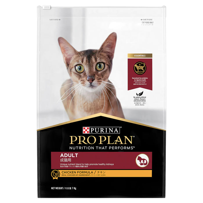 Purina Pro Plan Feline Dry Cat Food 1.5kg [13 Type]