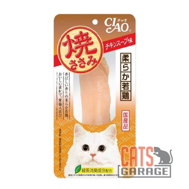 CIAO Grilled Chicken Fillet Chicken Soup Flavor 20g
