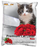 Sumo Cat Premium ROSE Cat Litter 10L