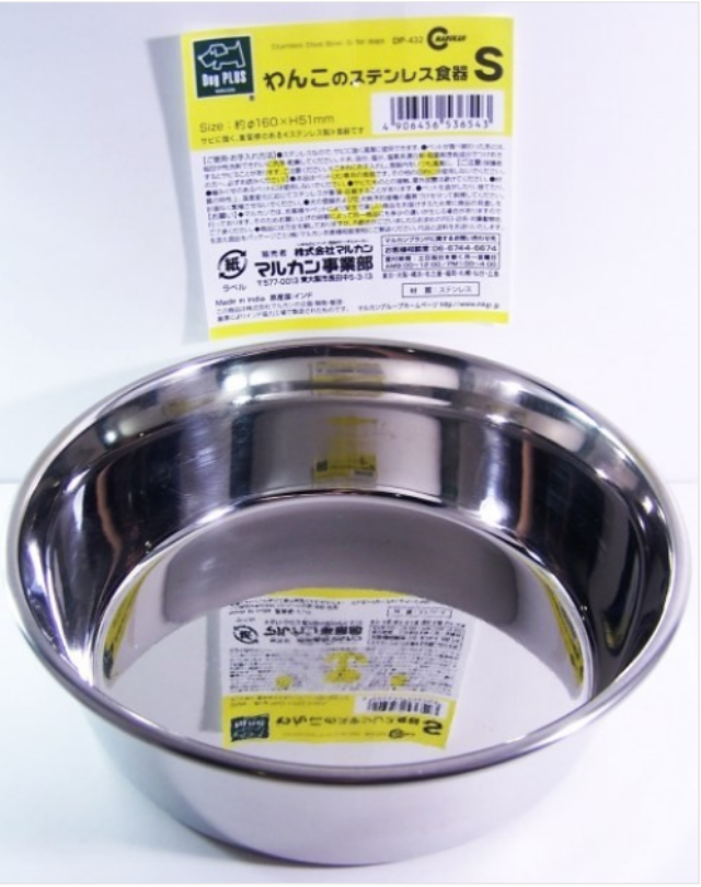 Marukan Stainless Steel Feeder (S)