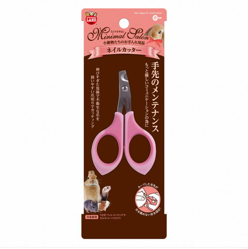 Marukan Nail Clipper for Small Animals