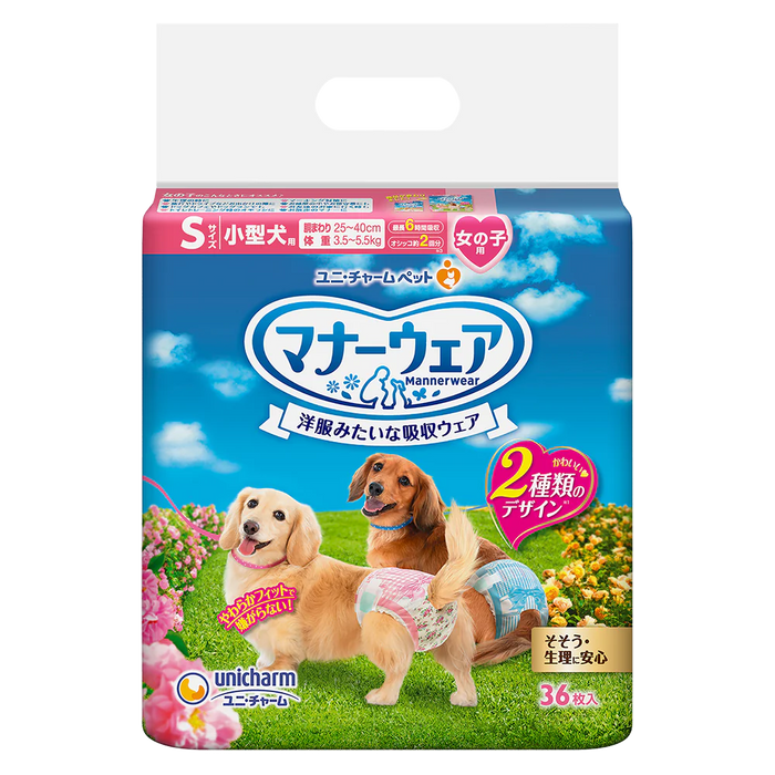 Unicharm Dog Diaper Female (4 Sizes)