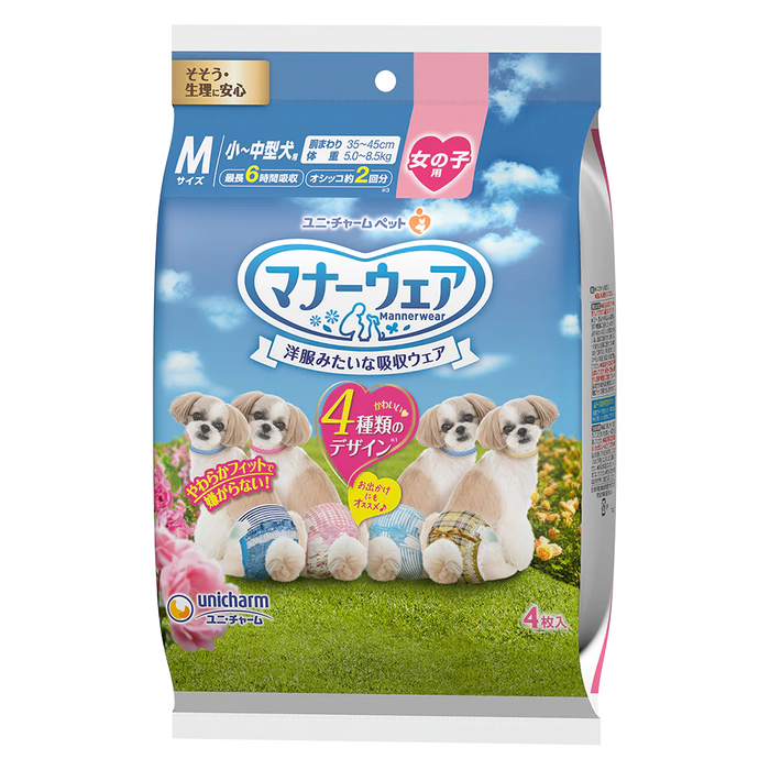 Unicharm Dog Diaper Trial Pack Female (4 Sizes)