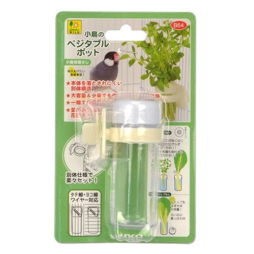 Wild Sanko Vegetable Pot for Bird