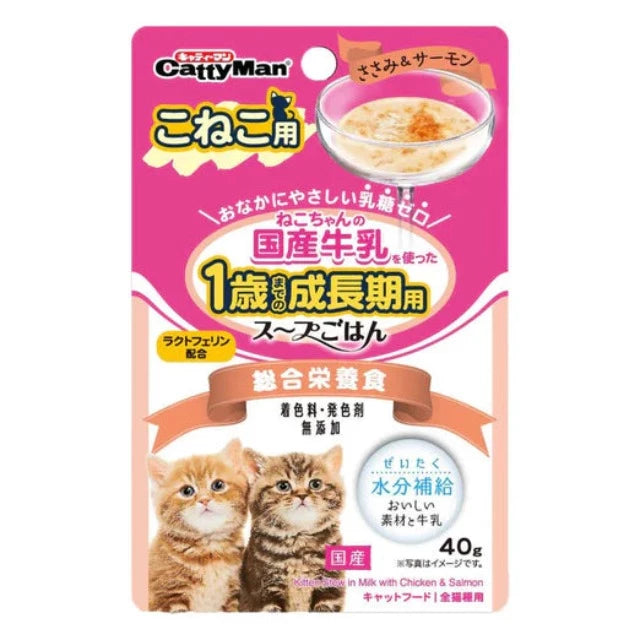 Cattyman Kitten Stew In Milk With Chicken & Salmon Pouch Cat Food 40g