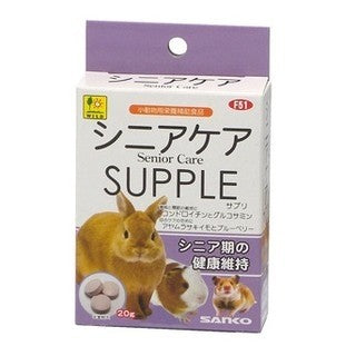 Wild Sanko Senior Care Supplement for Small Animals 20g