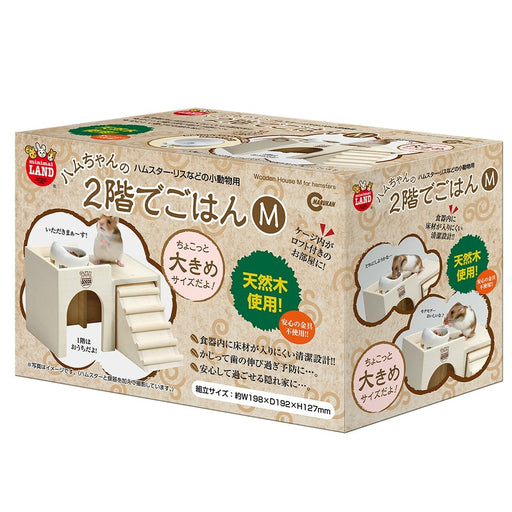 Marukan Wooden Dish House Two Level for Hamster, Medium