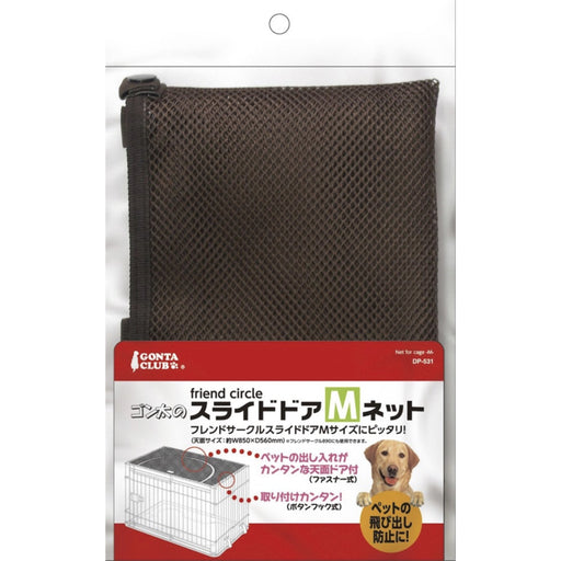 Marukan Top Cover Net for Dog Cage Medium