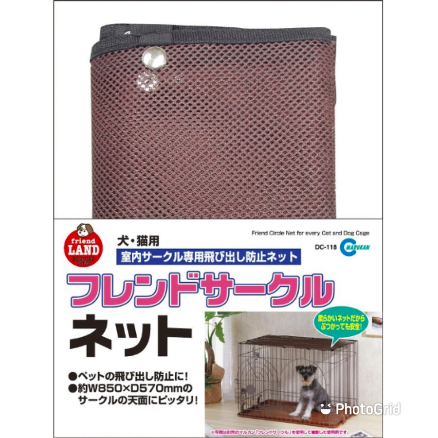 Marukan Friend Circle Cage Net