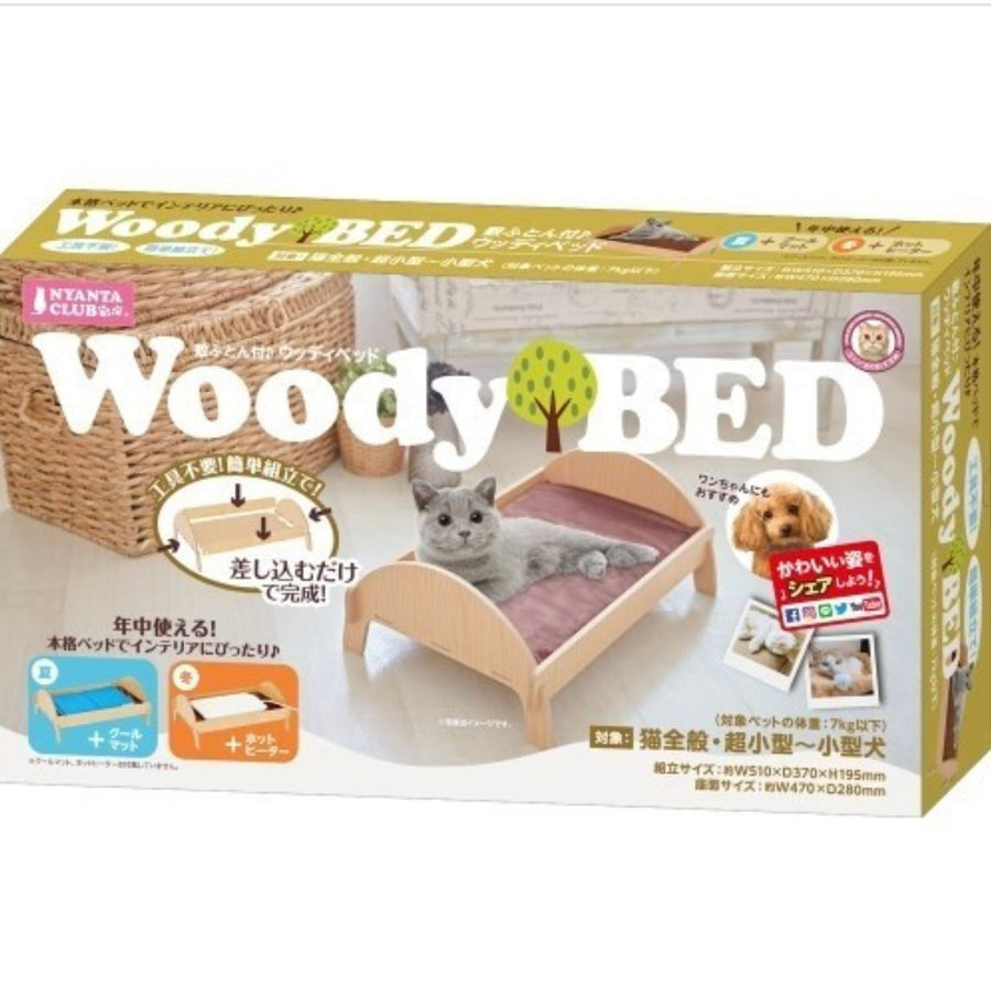 Marukan Woody Bed